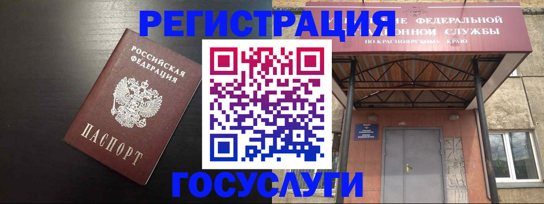 прописка паспорт в Мегионе