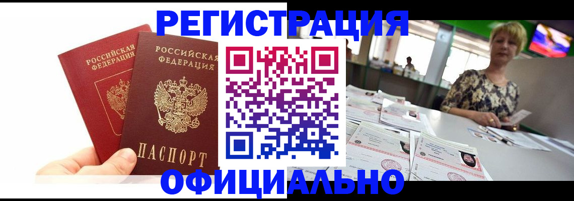 прописка ребенка в Мегионе